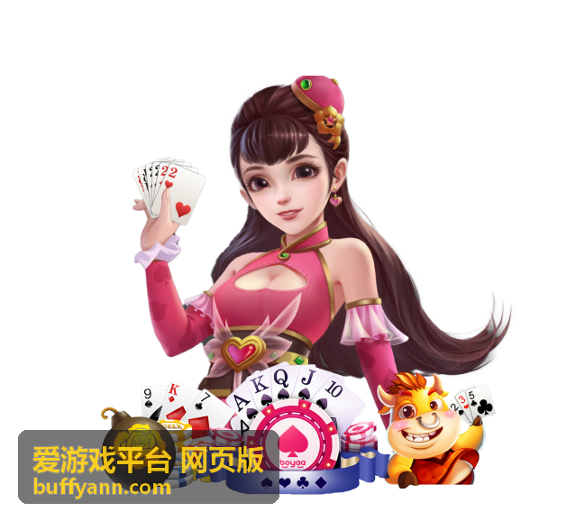 爱游戏平台 网页版 内容浏览界面示意
